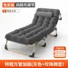 Sábana plegable para uso doméstico, almuerzo sencillo, oficina, siesta de adultos, marcha, cama pequeña para exterior, sillón reclinable de acompañamiento