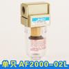 Filtro de bomba de vacío AMJ/AF2000-02 AF4000-04 Separador de agua y aceite de vacío de presión negativa