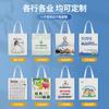 Bolsas de Lona Personalizadas para Aulas de Reforço, Instituições de Ensino de Speaking e Listening para IELTS, Sacolas de Presente Publicitárias DIY