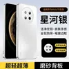 Capa de Celular Adequada para Huawei Mate70 Nova Pro+ High-End Fosca com Lente Cobertura Protetora Anti-Queda All-In-One All-Inclusive para Homens