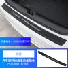 Tira protectora para maletero de coche fibra de carbono cuero pegatina protectora para umbral de puerta placa protectora trasera antiarañazos anticaída universal