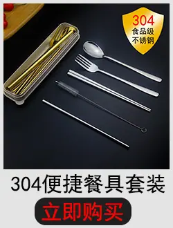 4-304便捷餐具