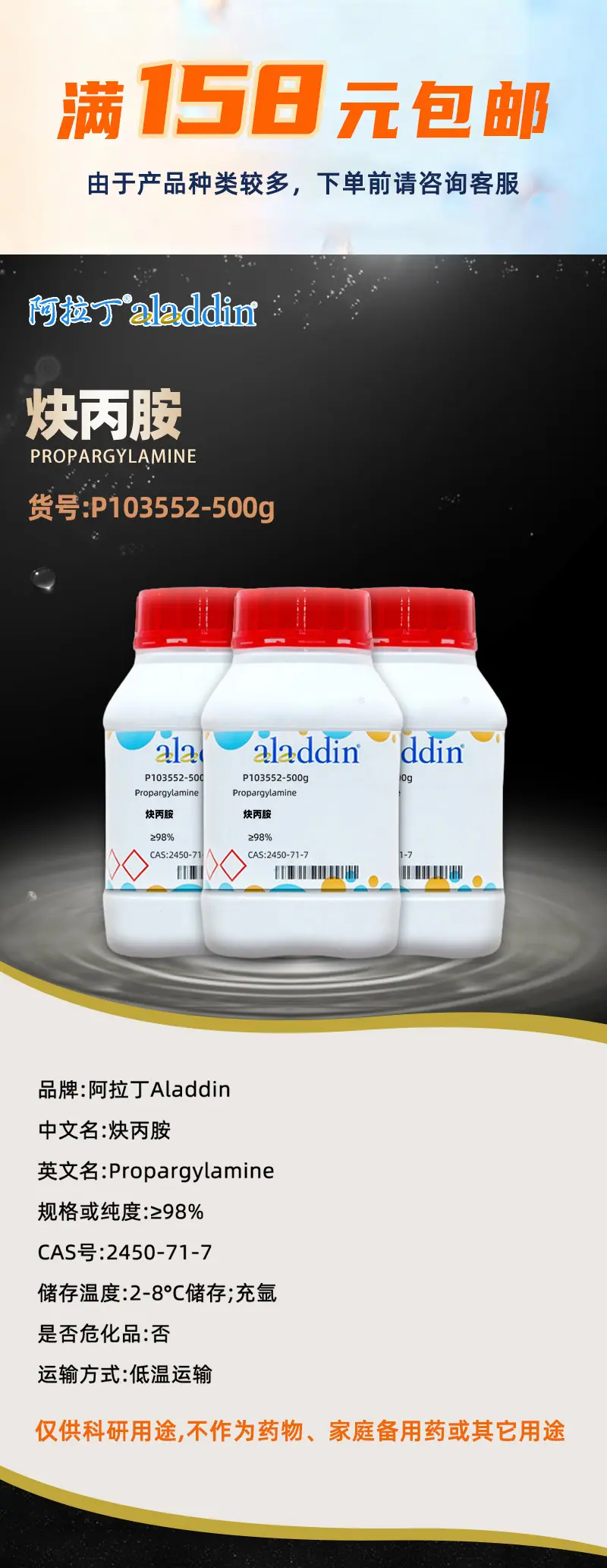 阿拉丁详情1.jpg
