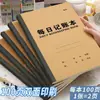 Nuevo Cuaderno de Contabilidad Diario para Registrar Ingresos y Gastos, Diario de Ventas, Finanzas Personales Diarias Detalladas del Hogar y Libro Mayor de Tienda