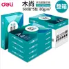 Papel para Impresión A4 Deli/Deli Papel A4 Z7502 Papel Copiadora Papel Blanco Doble Cara Papel para Impresión de Computadora de Oficina 500 Hojas