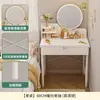 Tocador Pequeño de 60 cm para Dormitorio, Moderno y Sencillo, Nuevo Modelo 2026, Tocador de Maquillaje Mini para Apartamentos Pequeños, Diseño Sencillo
