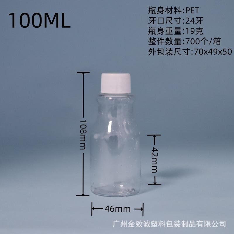 100ML瓶子PET白色盖.jpg