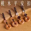Llavero Colgante de Paz de Madera de Durazno Natural con Patrón de Nube, Fruta de Marfil de Imitación, Adorno de Llavero de Coche con Cuenta Redonda de Loto de Paz