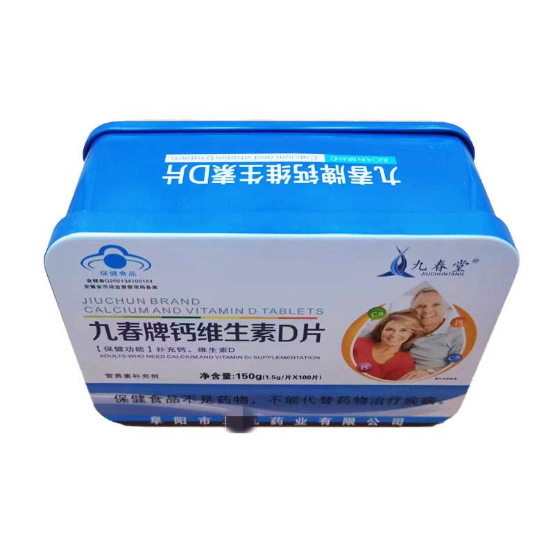 铁盒九春