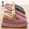 Pantuflas de algodón afelpado para mujer con tacto suave, nuevo modelo otoño e invierno 2026, pantuflas de algodón afelpado engrosado cálidas para el hogar de interior para mujer