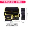 Bolsa de herramientas para electricista, Bolsa de cintura, Bolsa multiusos para reparación, Bolsa de herramientas grande engrosada para almacenamiento, Bolso de hombro para papel tapiz