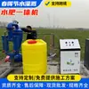 Máquina Integrada Inteligente Totalmente Automática de Agua y Fertilizante Máquina Integrada Automática de Agua y Fertilizante para Sistema de Riego y Fertilización por Goteo y Aspersión en Invernaderos y Huertos