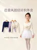 Ropa de baile para niños con forro polar, chaqueta de baile de manga larga con cordones para otoño e invierno, abrigo cálido para ropa de práctica de niñas