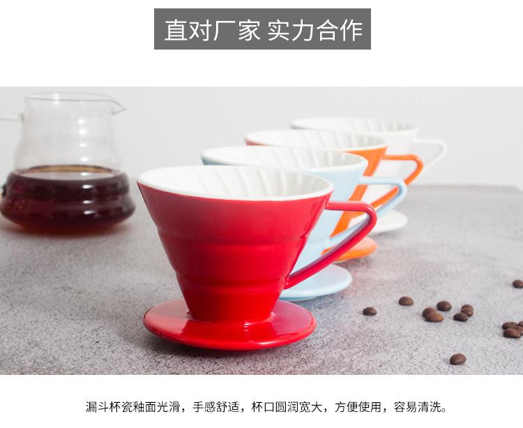 欧式咖啡过滤杯陶瓷咖啡滴滤器手冲咖啡过滤器过滤杯