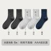 Meias Masculinas de Cano Médio 100% Algodão, Desodorantes e Absorventes de Suor Outono Algodão Puro 5 Pares de Meias Masculinas Embaladas, Meias Casuais de Algodão Masculinas Casuais