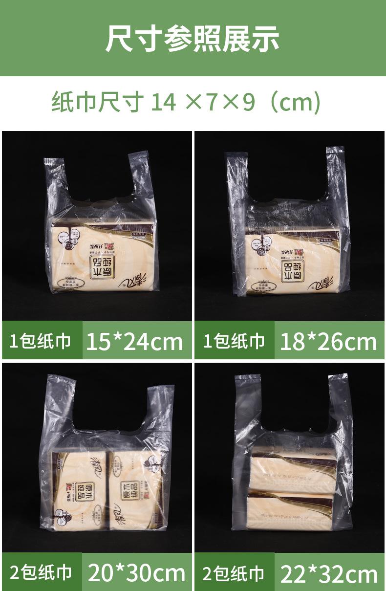 透明购物袋