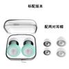 Tampões auriculares transfronteiriços, tampões auriculares de silicone multicamadas, protetores auriculares anti-som, ala anti-som, dormitório, dormitório especial, redução de ruído, tampões auriculares