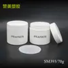 Botella de plástico blanca para crema, de boca ancha, moldeada por inyección, redonda, personalizada, de 70 g, para mascarillas, productos para el cuidado de la piel.