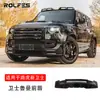 Adecuado para 20-25 Land Rover Defender 110 Body Kit Lumma Pequeño Ancho Modificado con Luces Piezas de Surround Lumman
