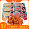 Zhongda Yp Combinación de Rábano Seco 128g Caja Guarnición