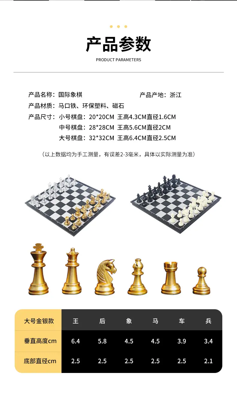 下棋详情_11.jpg