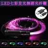 Chicote de Dança de Performance Fibra Óptica Luz Brilhante Chicote Adereço Boate Bar Portátil Sete Cores Piscante LED Chicote de Fibra Óptica
