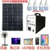 Sistema Gerador Solar para Casa Conjunto Completo 220V Painéis Fotovoltaicos Pequeno Sistema de Energia Móvel para Exterior Gerador