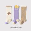 Calcetines para Bebé Recién Nacido Primavera y Otoño Sin Costuras Sueltos Largos de Algodón Calcetines para Bebé Recién Nacido para Niños y Niñas Procesado y Personalizado
