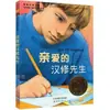 Libros Extracurriculares de Lectura Obligatoria para Primeros y Segundos Grados: Sin Cerebro y Sin Felicidad, Libro Auténtico con Notación Fonética, Versión Completa, Ren Rongrong, Zhejiang