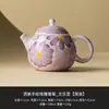 Fábrica Roxo Pintado à Mão Margarida Xícara Mestre Xícara de Chá Tigela Cerâmica com Tampa Bule Escritório Preparo de Chá Conjunto de Chá Kung Fu Caixa de Presente