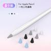 Adequado para Pencil NIB cover apple 1/2 geração universal antiderrapante caneta tampa maçã Pen filmes macios fabricantes transfronteiriços