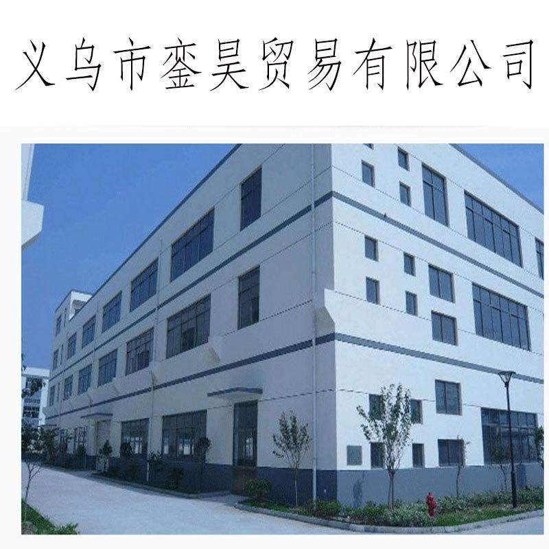 銮昊贸易