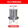 Máquina Prensa Miel de Acero Inoxidable, Máquina Prensa Miel Pequeña para el Hogar, Máquina Prensa Jugo Miel Mediana, Máquina Prensa Azúcar, Máquina Prensa Cera