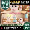 Figuritas Lindas Nuevas de Moda Siamese Pequeño Doudou Casa de Postres Caja Sorpresa Adornos Creativos de Escritorio Venta al por Mayor