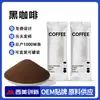 Café Instantáneo Liofilizado OEM Grano de Riñón Blanco Café Negro MCT Café Cetogénico en Barra Polvo de Café Instantáneo 3 en 1