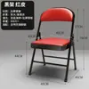 Taburete simple con respaldo, silla plegable para el hogar, silla de oficina portátil, silla de conferencia, silla de computadora, silla de comedor, silla de dormitorio