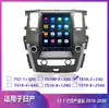 Adecuado para 10-20 Modelos de Nissan Patrol, Sistema de Navegación DVD para Coche Android con Pantalla Vertical de Doce Núcleos y 12.1 Pulgadas
