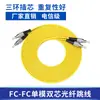 Cabo de Fibra Óptica Patch Cord Sc-Sc, Cabo de Fibra Óptica Sc-Sc para Lc-Lc-Fc-St Monomodo Monomodo Quadrado para Quadrado