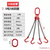 Eslinga de Cadena para Izaje Aparejo Gancho de Acero para Tubería Gancho de Apertura Grande Simple/Doble Gancho de Izaje Cadena de Izaje para Grúa