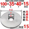 Anillo de Posicionamiento para Molde LRBS Estándar de Zhejiang Anillo de Posicionamiento para Brida Tipo Guang AB Anillo de Posicionamiento con Agujero Grande y Pequeño Anillo de Posicionamiento para Posición de Fijación en Máquina de Moldeo por Inyección