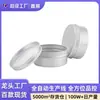 Xinzhan Lata de Aluminio Roscada de 180ml 83*38 Caja de Empaque Metálico Caja de Aluminio Forma Redonda En Stock Lata de Aluminio Roscada