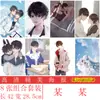 Pôster de Anime Atacado Após Apagar Gao Kao Huazi Segundo Convidado Sa Ye Mou Mo Ler Zhang Yiyi