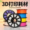 Filamento PLA para impresión 3D de 1.75 mm, alta tenacidad, negro, blanco, gris, transparente, rojo, azul, naranja, verde