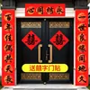 Pareados de Boda, Cortinas Antirrobo para Puerta Estilo Chino de Boda, Regalos de Boda, Pareados para Puerta de Hombres y Mujeres, Colgante, Juego de Pegatinas de Palabra Feliz