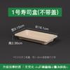 Caja para llevar de Sushi, Caja de Embalaje Biodegradable Comercial Rectangular Estilo Japonés Bandeja para Sashimi Fresco, Vajilla Biodegradable