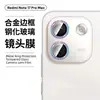 Adecuado para película protectora de lente de cámara de teléfono móvil Redmi Note 17 Pro Max, película de lente de ojo de águila con punto de vidrio metálico y diamante