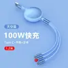 Cable de Datos Retráctil de Carga Rápida Tres en Uno 100W, Adecuado para Apple, Huawei y Android, con Logo Personalizable