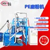 Moedor de Nitrogênio Líquido em Larga Escala, Máquina de Moagem de Baixa Temperatura para Plásticos, Equipamento Industrial para Processamento e Moagem de Eva/Pe/Pp/Abs