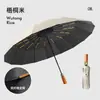 Paraguas de mango de madera maciza de 16 varillas, automático, tamaño grande, protección UV, recubrimiento negro, plegable, paraguas publicitario, paraguas de regalo para negocios, al por mayor