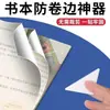 Protectores de esquinas de libro transparentes autoadhesivos, diseñados para evitar que los bordes se rizen y las esquinas se doblen, para libros de texto de estudiantes; pegatinas protectoras de esquinas para páginas de libros; papelería